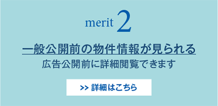 物件の正確な場所がご覧いただけます