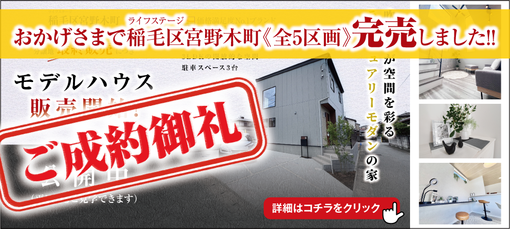 おかげさまで完売しました。