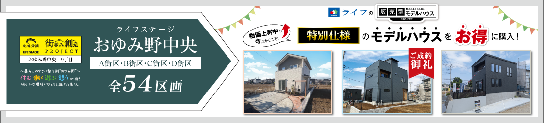 おゆみ野中央