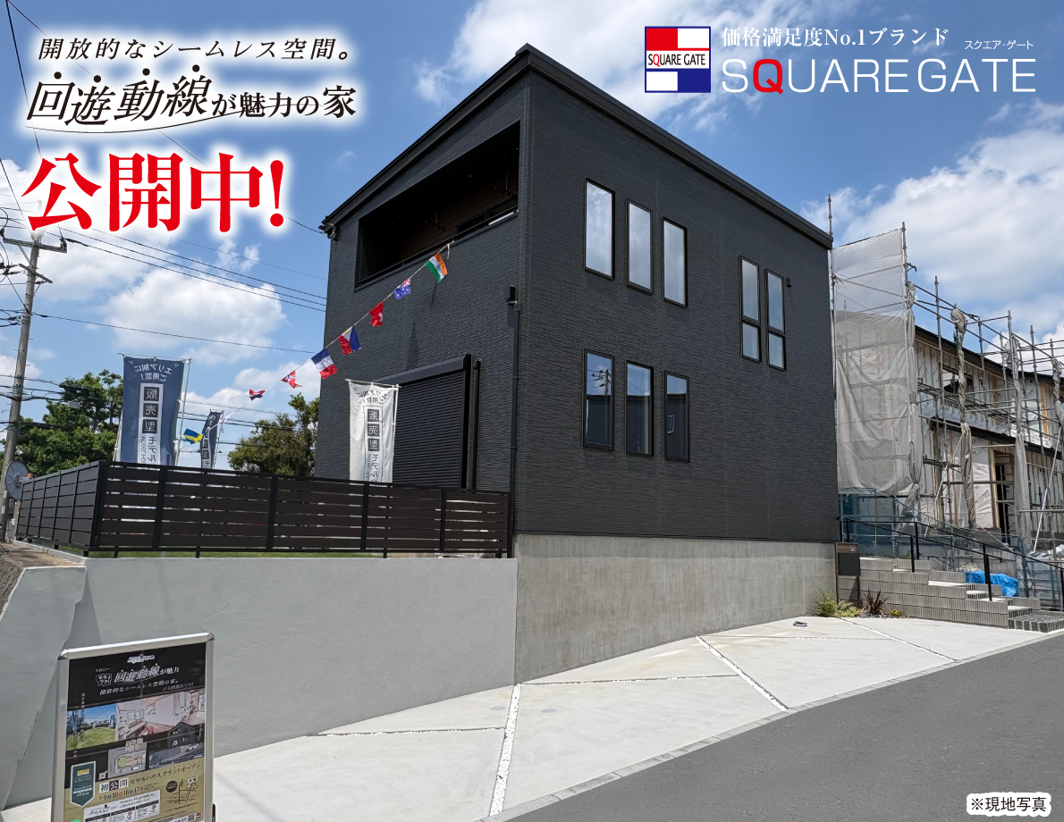 スクエアゲートC-1 外観
