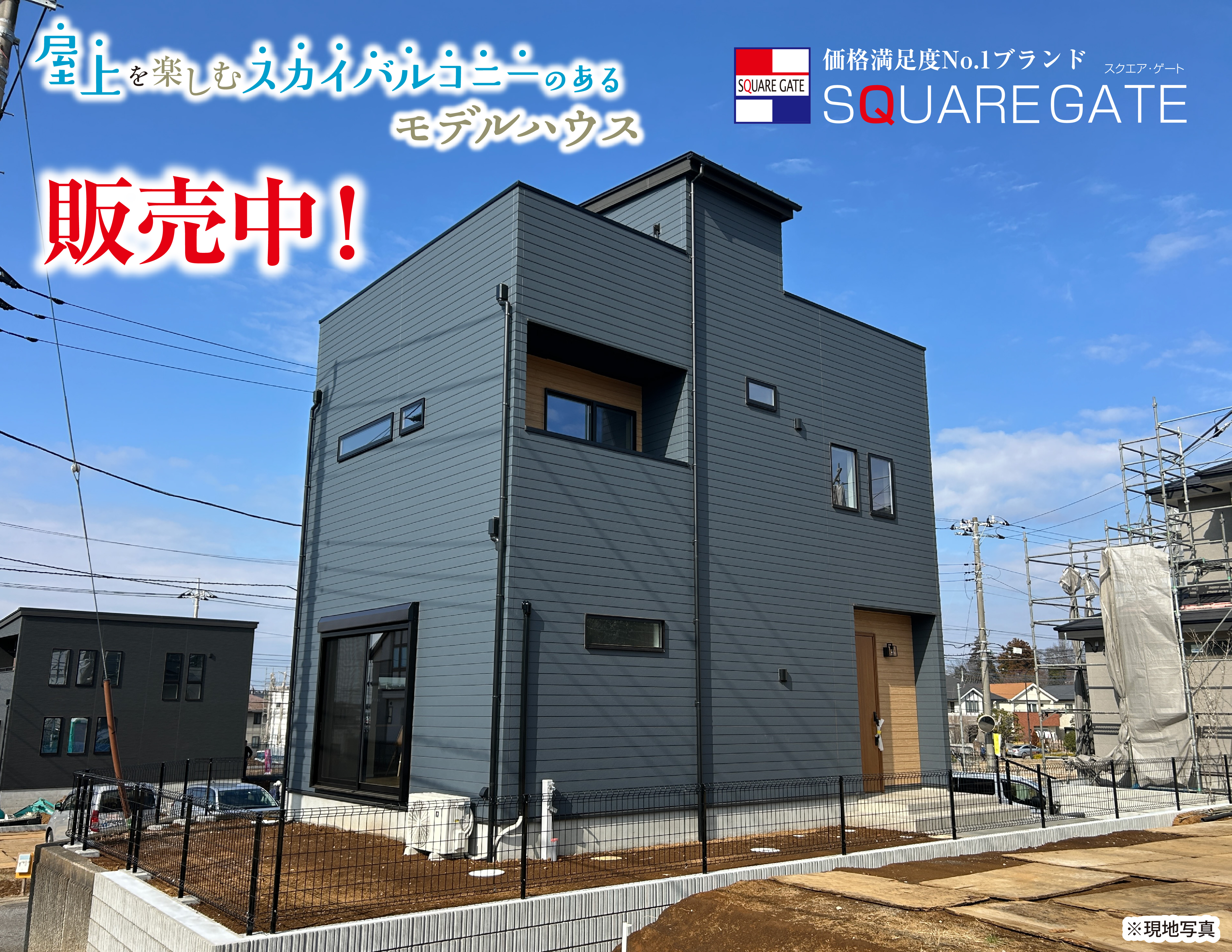 スクエアゲートD-1 外観