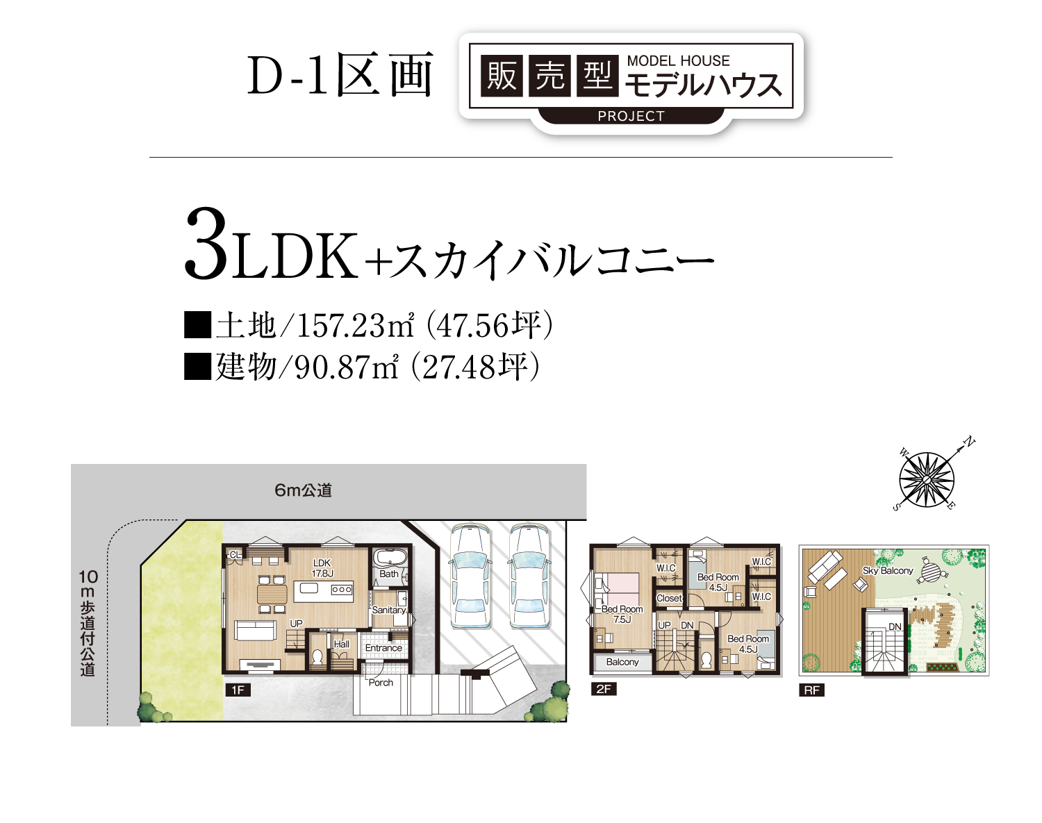 スクエアゲートD-1 間取り図