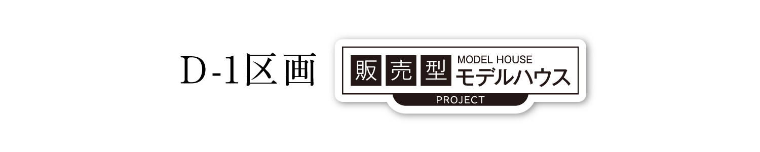 スクエアゲートD-1 間取り図