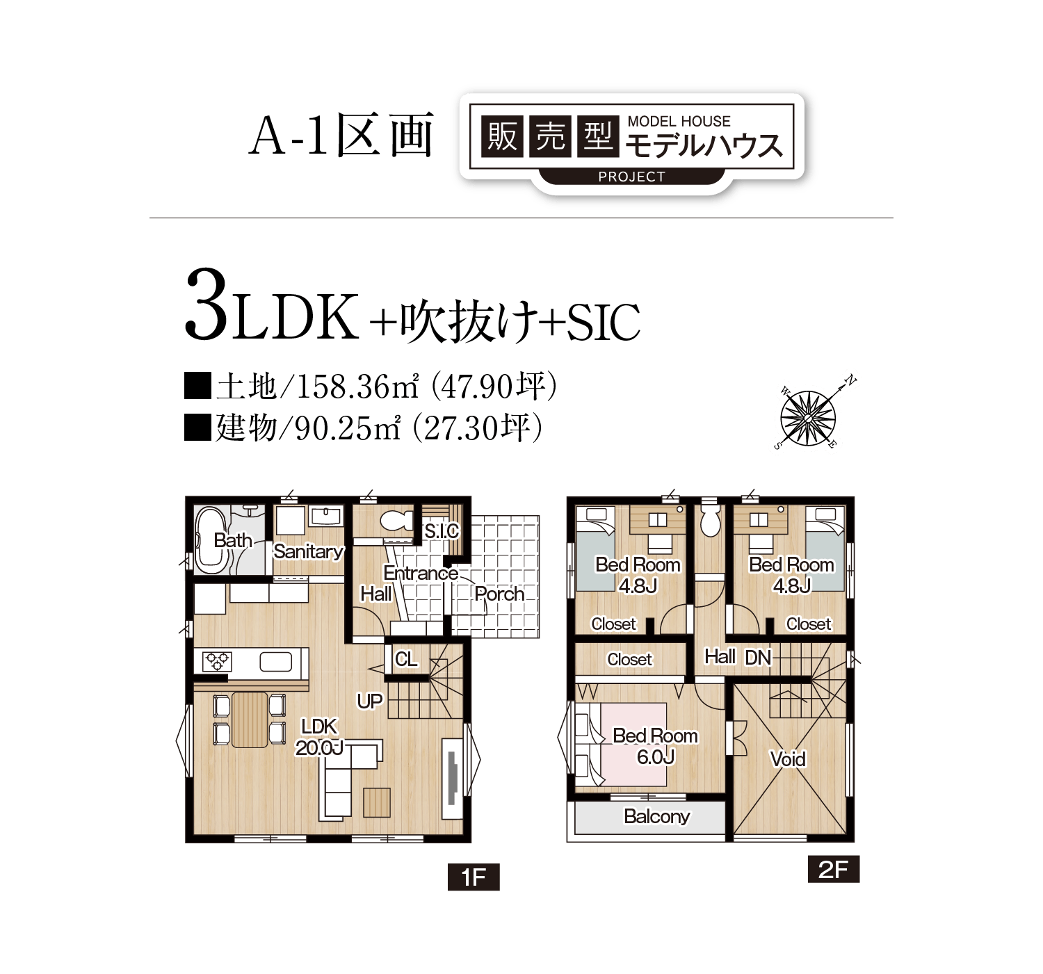 販売型モデルハウス　A-1区画　3LDK＋吹抜け+SIC