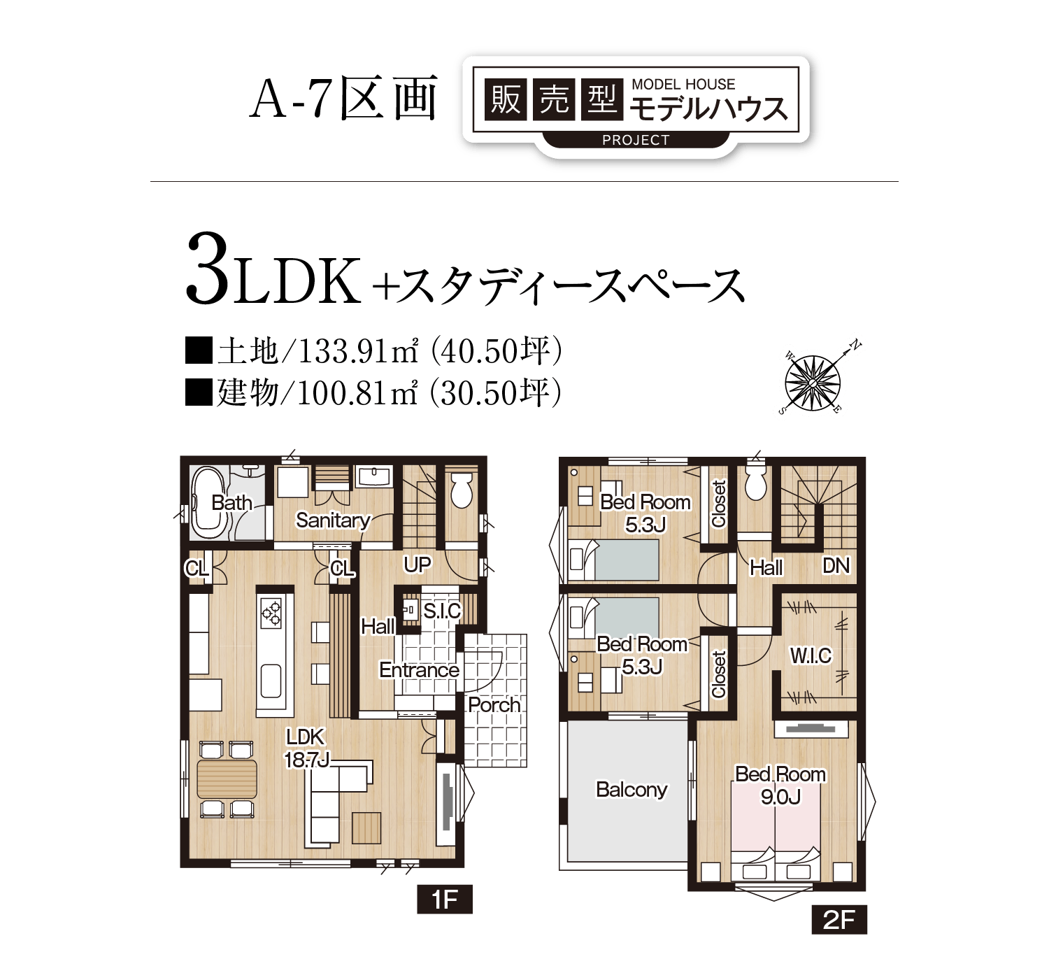 販売型モデルハウス　A-7区画　3LDK＋スタディスペース