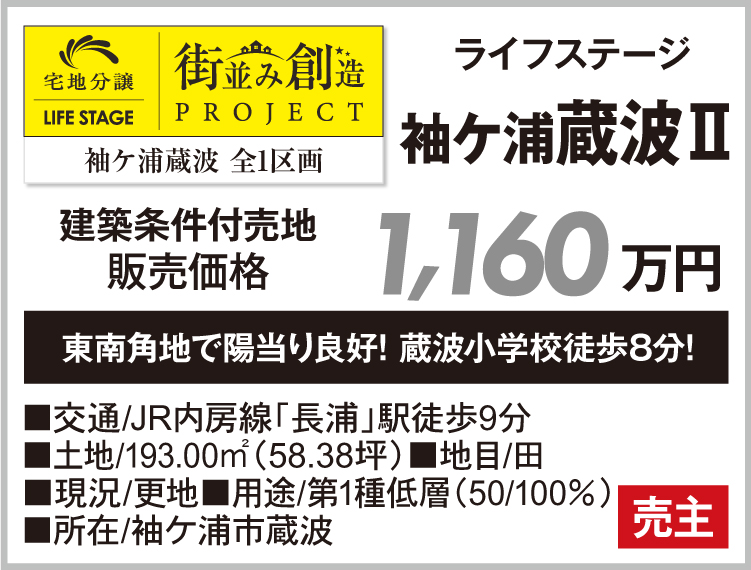 長浦③