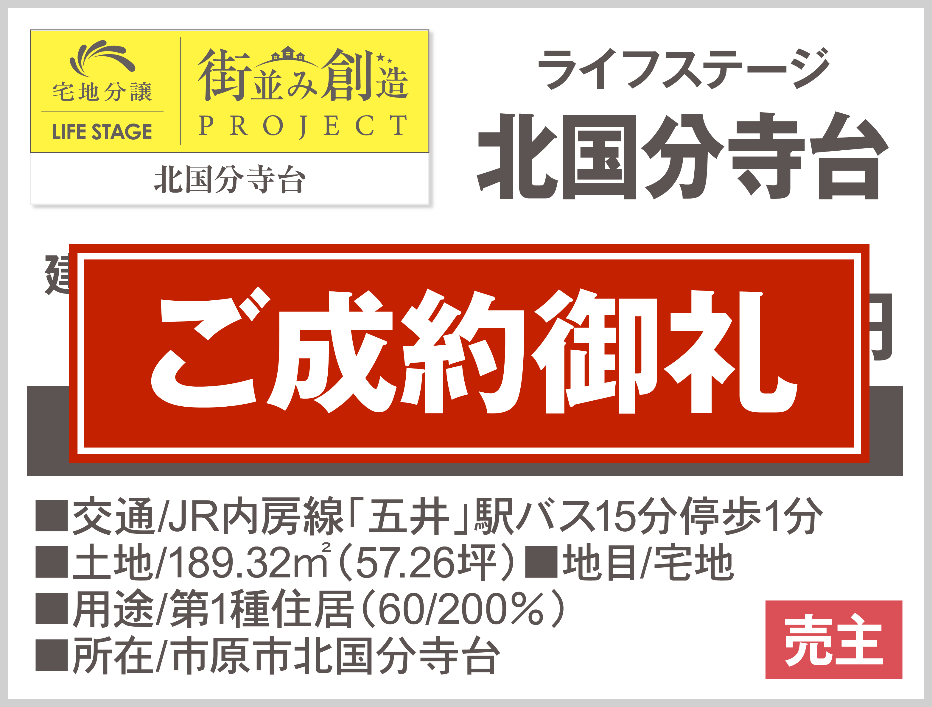 北国分寺台エリア