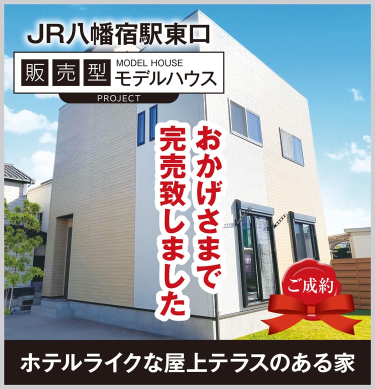 JR八幡宿東口