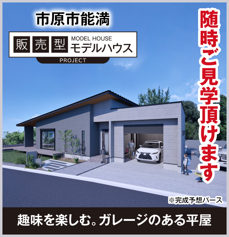 市原市能満