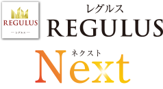 レグルス ネクスト